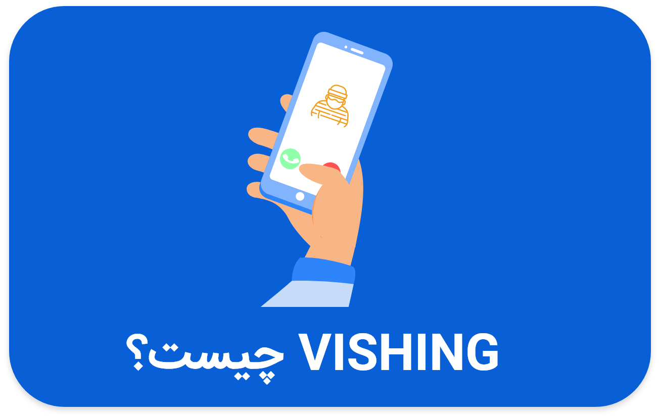 ویشینگ چیست؟