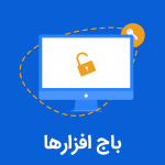 باج افزار چیست؟