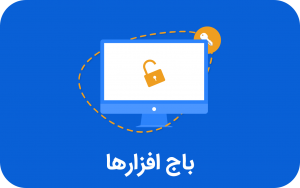 باج افزار چیست؟